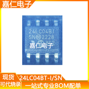 24LC04BT-I/SN封装SOIC-8丝印24LC04BI可擦除可编程只读存储器IC