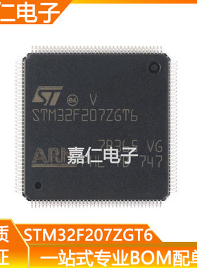 STM32F207ZGT6 LQFP-144 ARM Cortex-M3 32位微控制器MCU单片机