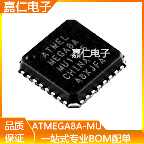 ATMEGA8A-MU ATMEGA8A-MUR丝印MEGA8A-MU QFN32嵌入式微控制器IC