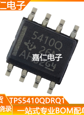 TPS5410QDRQ1丝印5410Q封装SOP8开关稳压器 电源芯片IC