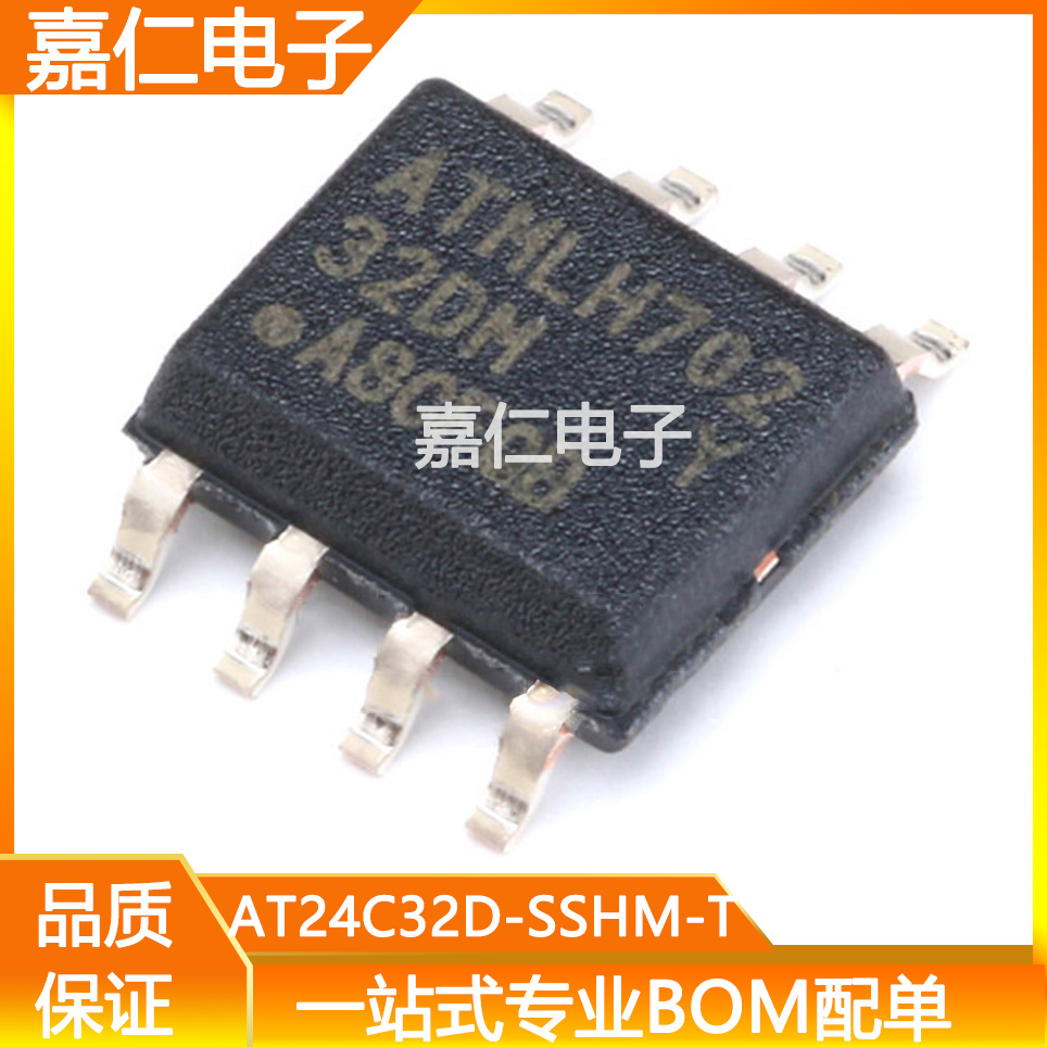 AT24C32D-SSHM-T丝印32DM封装SOP8可编程只读存储器芯片 可代烧录