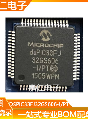 DSPIC33FJ32GS606-I/PT封装QFP64数字信号处理器dsPIC33FJ32GS606