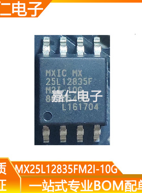 MX25L12835FM2I-10G非易失储存芯片IC热卖25L12835F SOP8宽体贴片
