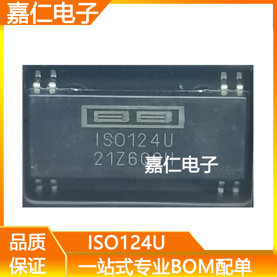 热卖 ISO124U ISO124 SOP8 精密隔离放大器芯片IC