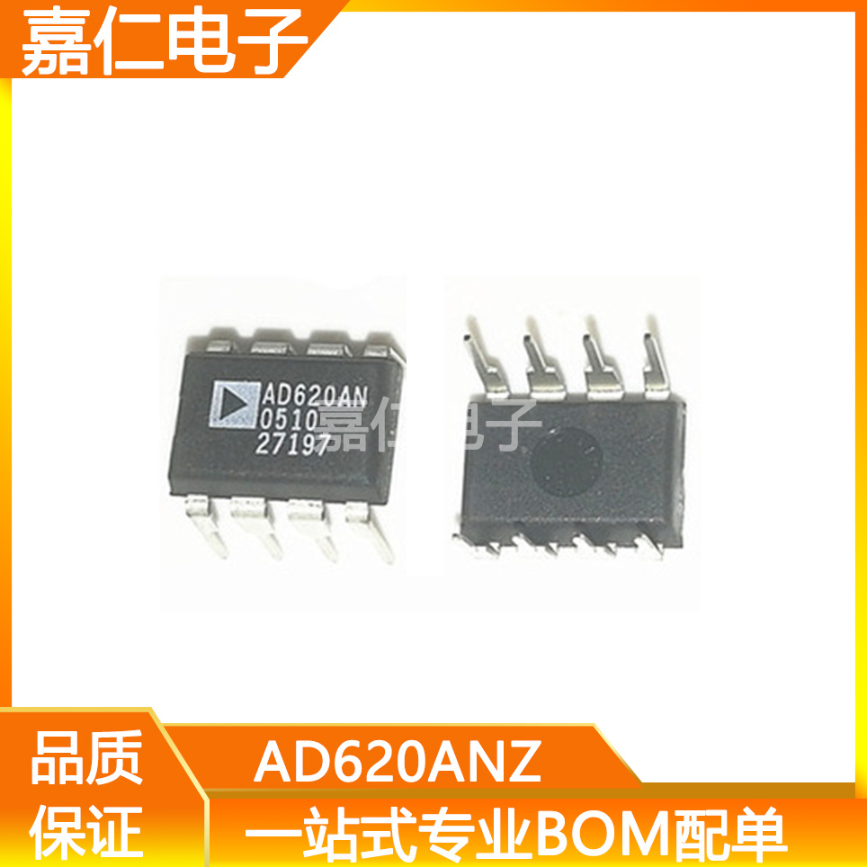 AD620ANZ 封装DIP8 AD620AN 运放集成芯片IC 仪表放大器