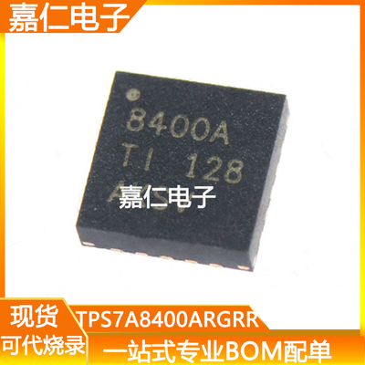 TPS7A8400ARGRR封装VQFN-20丝印8400A低噪音线性稳压器IC芯片