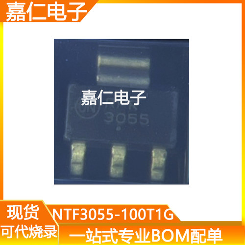 NTF3055-100T1G封装SOT223丝印3055 N沟道60V3A1.3W场效应MOS管