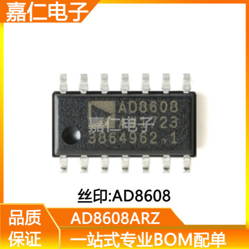 AD8608ARZ-REEL7丝印AD8608 SOP14精密运算放大器芯片 单电源电压