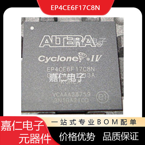EP4CE6F17C8N 贴片FBGA256 CPLD/FPGA 可编程逻辑器IC芯片