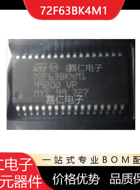 ST72F63BK4M1 丝印72F63BK4M1 8位微控制器芯片 SOP-34