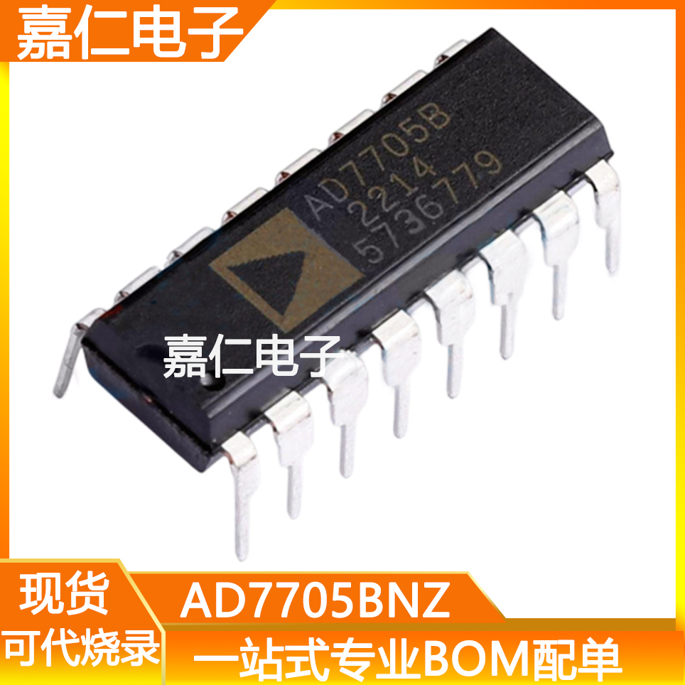 AD7705BNZ丝印AD7705B封装DIP16模数转换器芯片直插