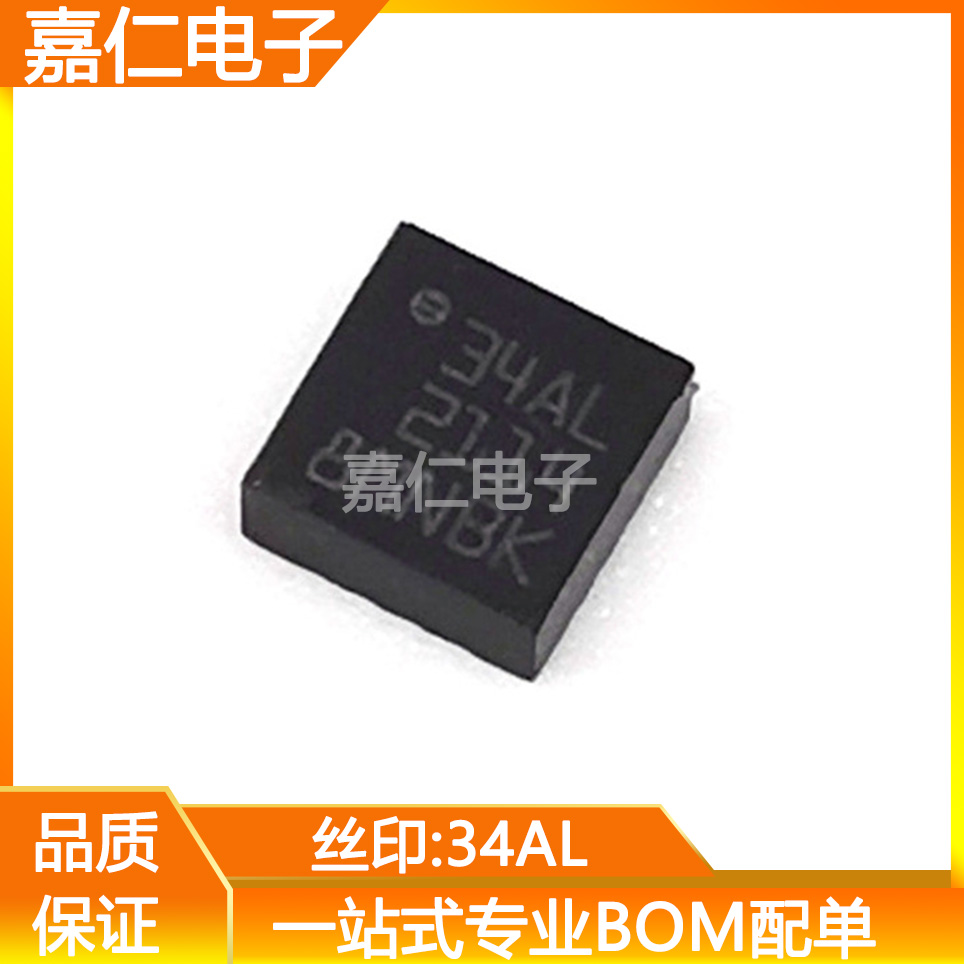 LIS344ALHTR LIS344ALH QFN贴片 丝印34AL加速计传感器芯片IC集成