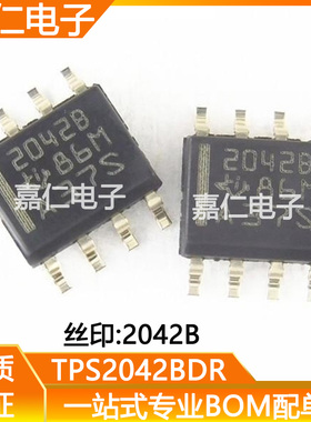 TPS2042BDR/ADR TPS2042BD/AD 电源开关芯片SOP8 2042B/A驱动器