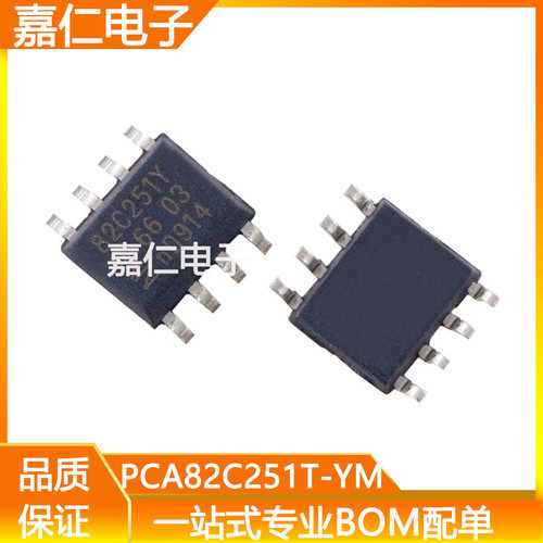 PCA82C251T/YM SOP8 A82C251丝印82C251Y CAN接口IC 线收发器