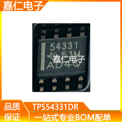 TPS54331DR TPS54331D 开关稳压芯片 SOP8丝印54331 电源管理芯片