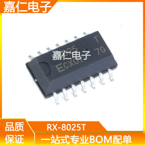 热卖RX8025T/UB/UC SOP14 RX8025T 丝印R8025时钟芯片