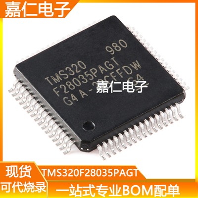 TMS320F28035PAGT封装TQFP-64 C2000 32位微控制器-MCU单片机芯片