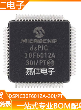 DSPIC30F6012A-30I/PT 封装TQFP-64数字信号处理器芯片 微控制器