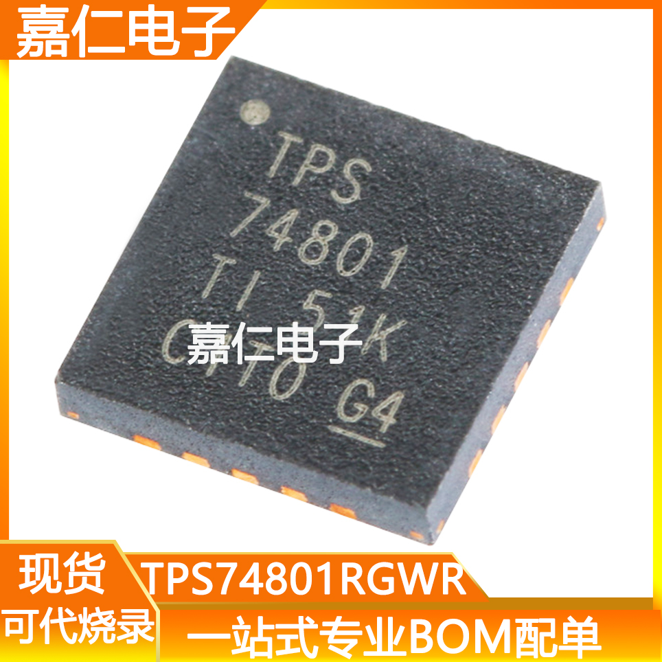 TPS74801RGWR丝印TPS74801封装VQFN-20 1.5A低压差线性稳压器芯片