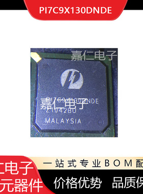 PI7C9X130 PI7C9X130DNDE BGA256 PCI接口ic芯片 总线控制器专用