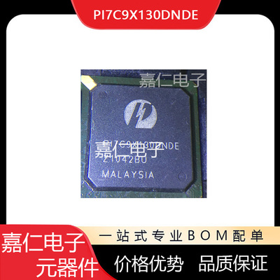 PI7C9X130 PI7C9X130DNDE BGA256 PCI接口ic芯片 总线控制器专用