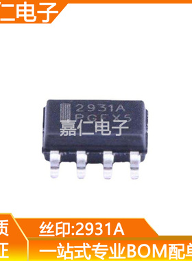 LM2931AD-5.0R2G 丝印2931A PMIC稳压器贴片 封装8-SOIC 集成IC