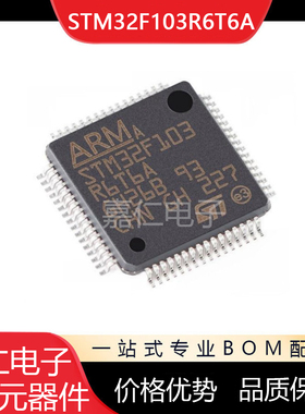 STM32F103R6T6A LQFP64 ARM单片机芯片 32位微控制器MCU