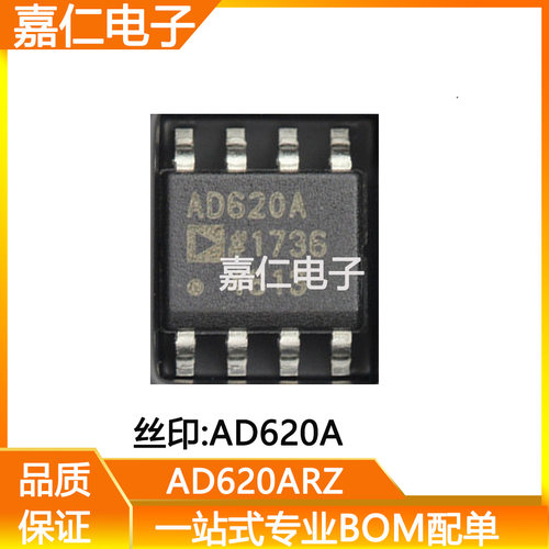 AD620ARZ封装SOP8丝印AD620A仪表放大器芯片AD620ARZ-REEL