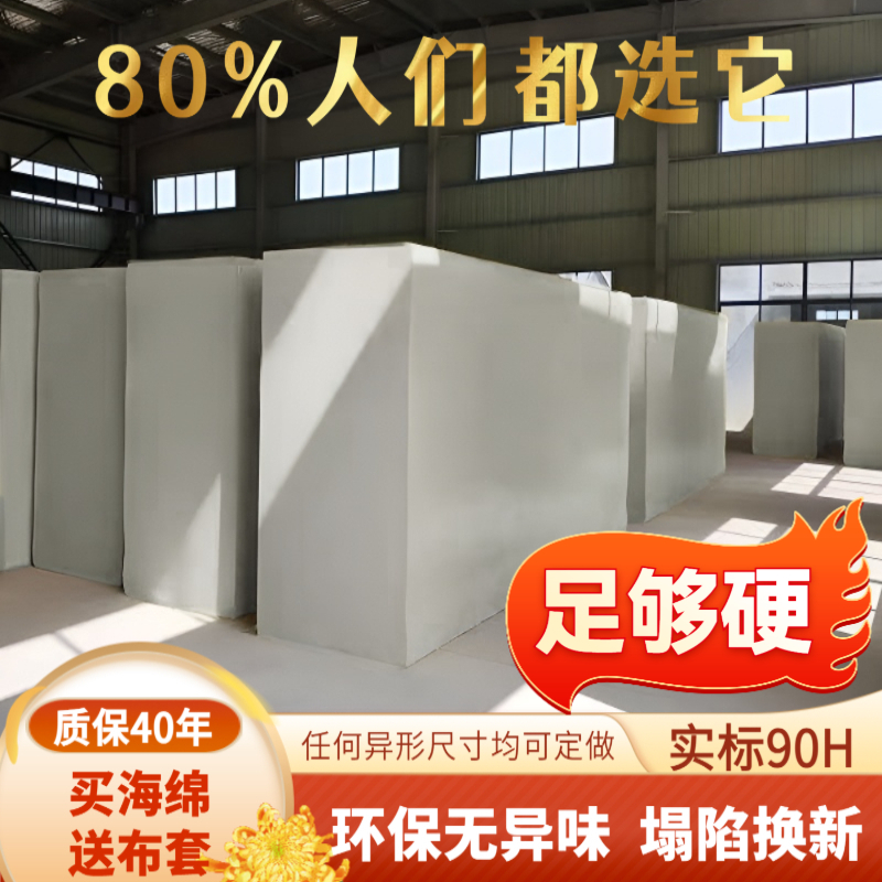 定制沙发海绵垫高密度加硬沙发坐垫海棉床垫宿舍加厚飘窗垫榻榻米