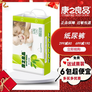包邮 康之良品纸尿裤 XXL 婴儿宝宝尿不湿NB 官方权授正品