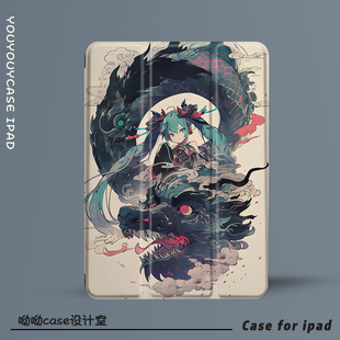 动漫二次元初音未来龙年适用于iPad2021pro11保护套10.2带笔槽9.7寸2019平板10.5三折air4创意防摔透明苹果壳