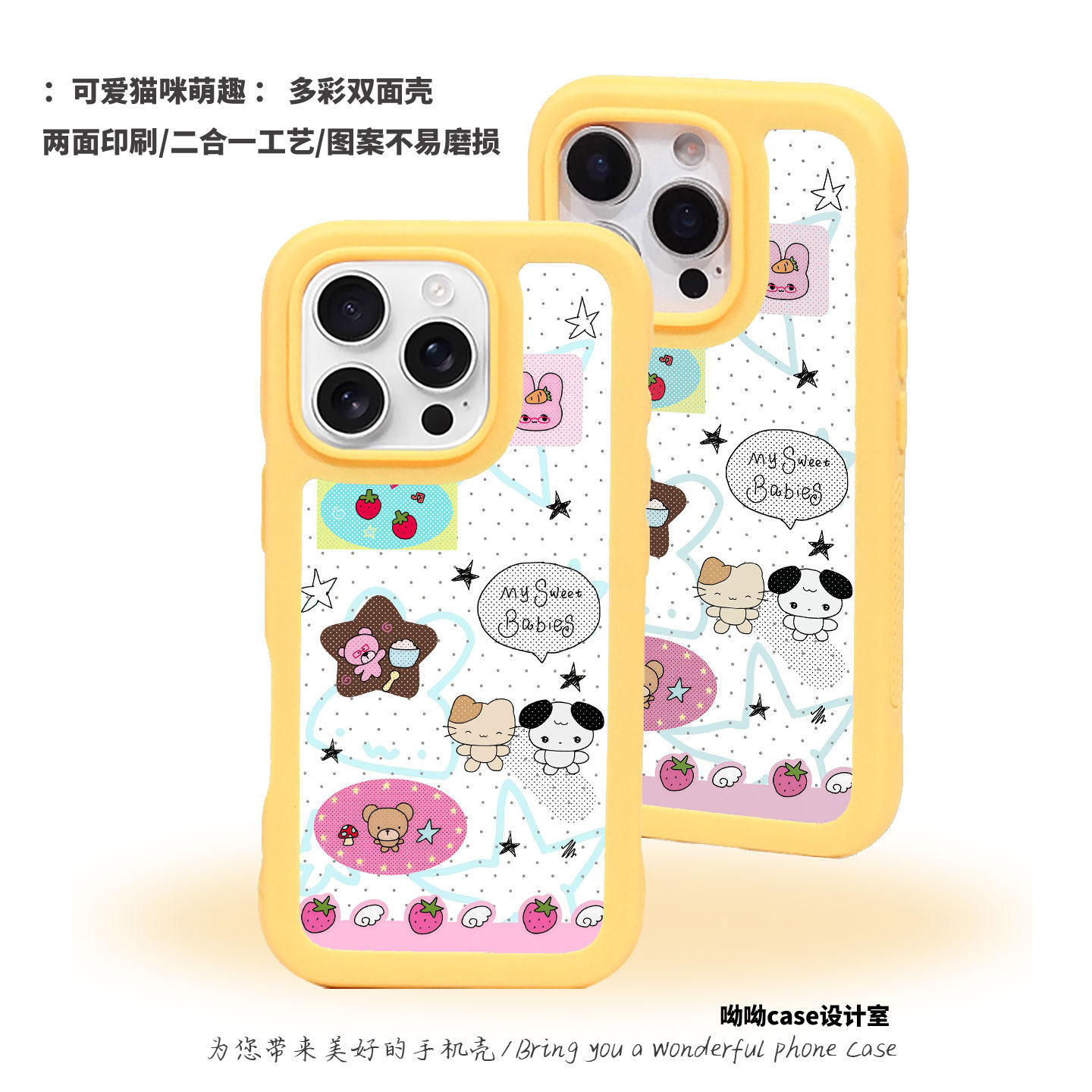 童趣卡通可爱kitty草莓小熊少女心适用于iPhone17promax苹果16proimd磁吸磨砂黄色边框防摔15手机壳高颜值14