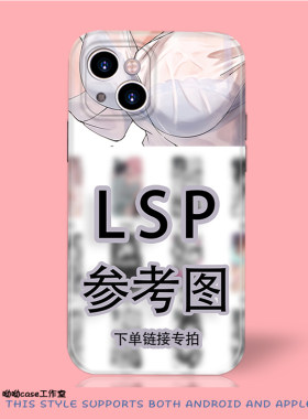 LSP动漫图库全面光面小众图苹果