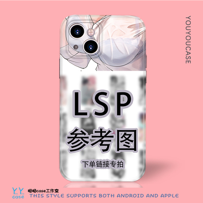 LSP动漫图库全面光面小众图苹果