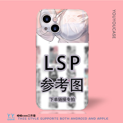 LSP小众动漫图库定制适用iphone17promax磁吸磨砂苹果16plus安卓红米k80小米15防摔硅胶一加ace3p70手机软壳