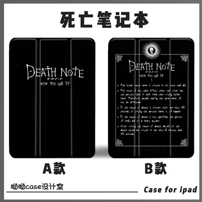 日系动漫死亡笔记本魔幻适用iPad2021pro11保护套10.2带笔槽9.7寸平板10.5三折air4创意防摔透明mini苹果壳