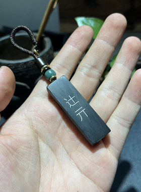 手工雕刻镶嵌紫光檀 辻亓（shi qi）钥匙扣 檀木吊坠 挂件