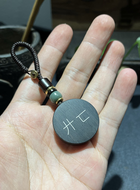 手工雕刻镶嵌紫光檀 廾匸（gong xi） 恭喜钥匙扣 檀木吊坠 挂件