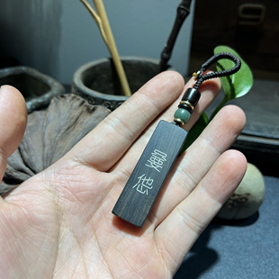 手工雕刻镶嵌银丝 紫光檀木 生僻字嘦姕嘦怹吊坠 情侣钥匙扣