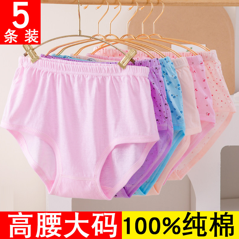 妈妈女士内裤纯棉中老年高腰大码三角老式内裤老人宽松全棉裤头