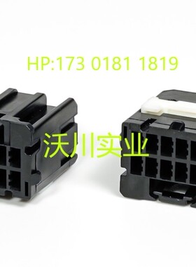 ARVPB-12-2AK后视镜线束护套 汽车连接器