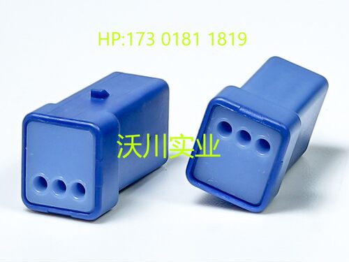 线束3孔蓝色防水母护套
