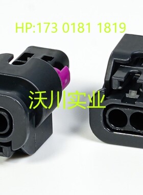 1670916 后视镜转向灯护套 汽车连接器