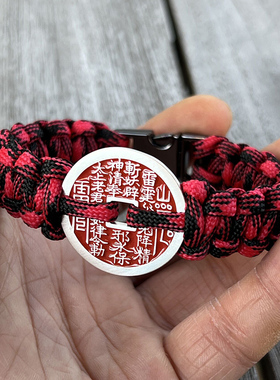 「足银」山鬼花钱朱砂编织手绳古币铜钱手链本命年手环「周全」