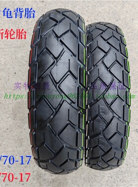 适用新大洲本田暴锋眼CB190R猛鸷CBF190TR龟背纹前后纹轮胎真空胎