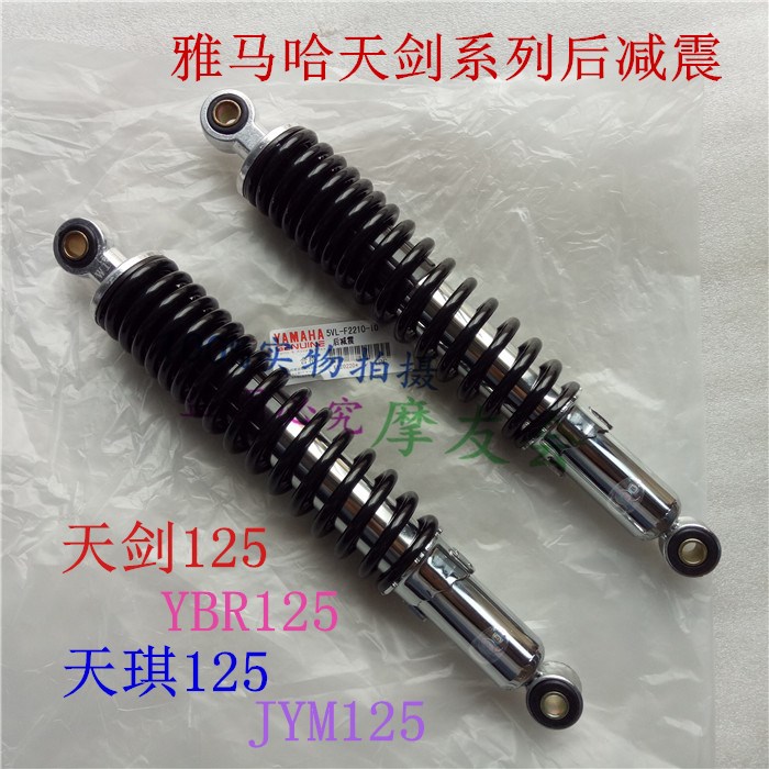 建设雅马哈天剑JYM125-2-3-7 YBR125天戟 天隼125后减震 避震器