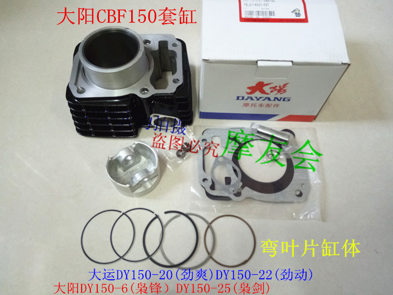 大运枭锋劲动活塞套缸