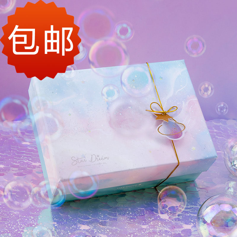 小清新创意新品梦幻情侣节日礼品盒(非品牌)