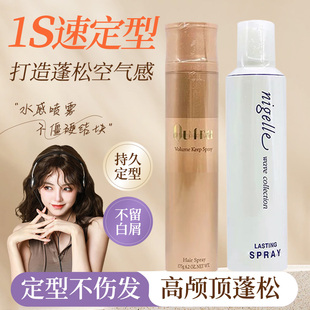玫丽盼milbon蓬松造型咔芙拉体积感保持喷雾束感定型喷雾发胶干胶