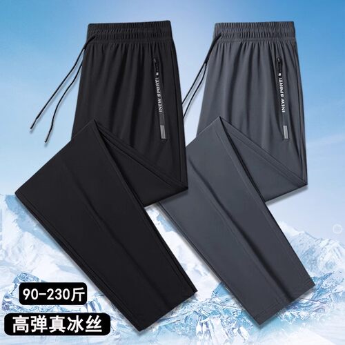 薄款冰丝裤男夏季速干透气休闲裤